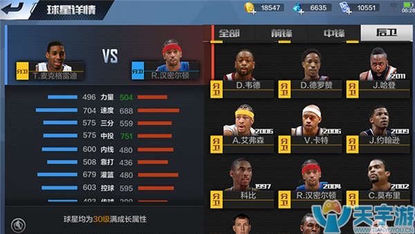 泰山队不断 泰山队不断