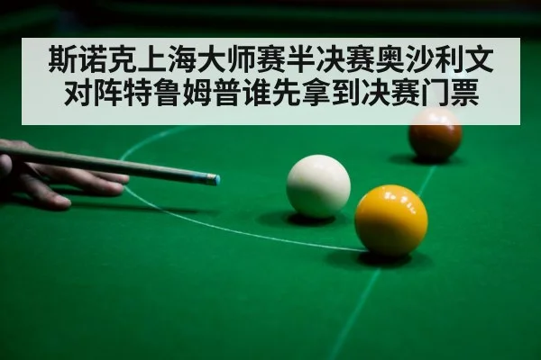 snooker player aiming cue