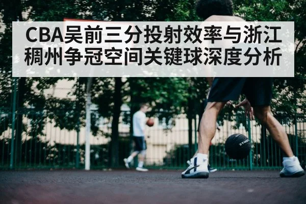 basketball player driving to hoop