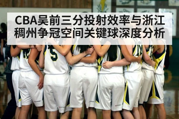 basketball team huddle